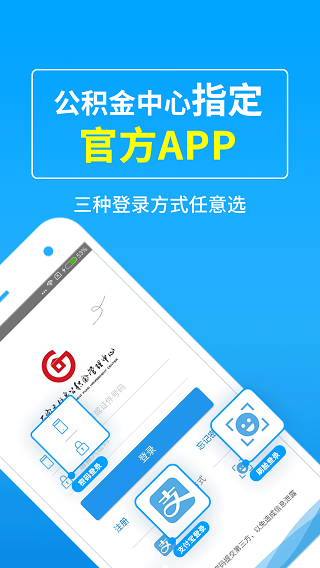 手机公积金app截图4