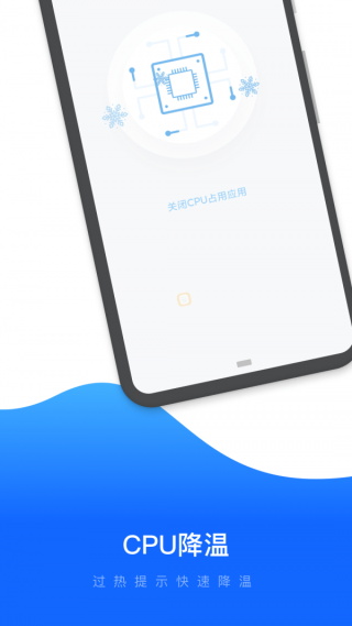 易速清理截图2