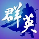 三国群英传M助手手机版-三国群英传M助手app下载 V1.0.10