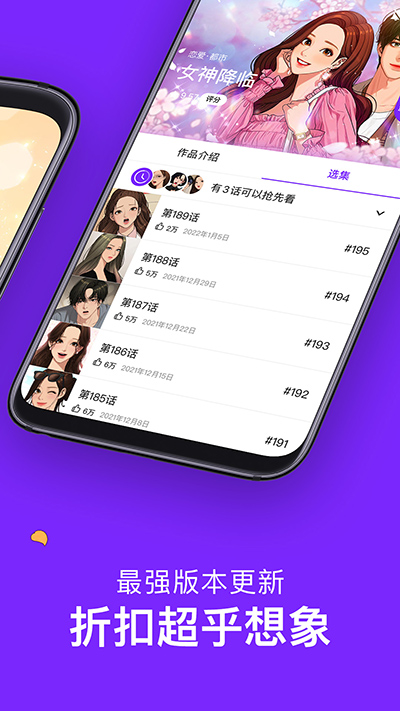 咚漫漫画app截图1