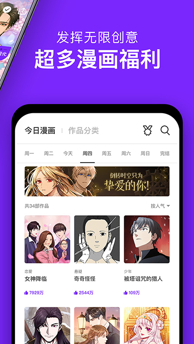 咚漫漫画app截图3
