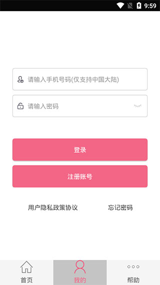 恋爱话术库截图2