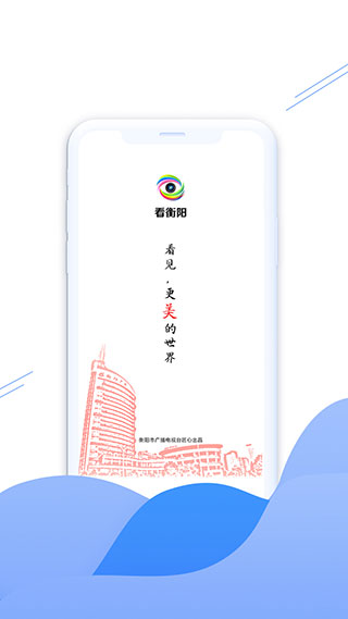 看衡阳截图1