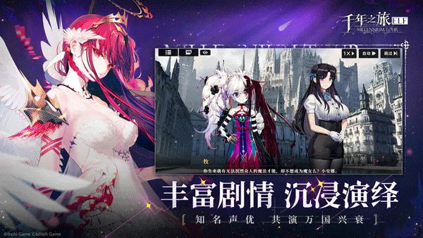 千年之旅国际服截图4