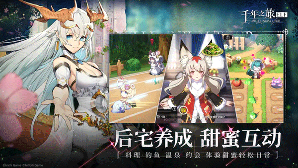 千年之旅国际服截图5