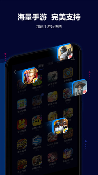玲珑加速器最新版截图3