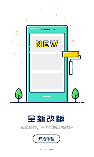 嘀一巴士app截图3