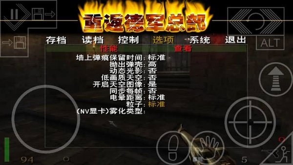 重返德军总部手机版截图4