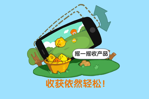 qq牧场2025最新手机版截图2