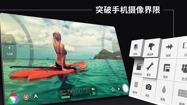 filmic pro最新免费中文版截图1