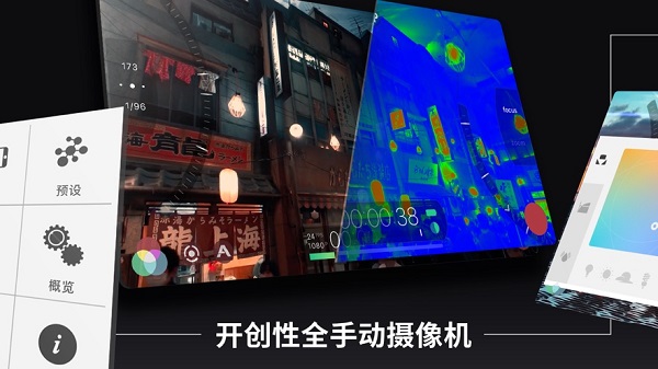 filmic pro最新免费中文版截图2