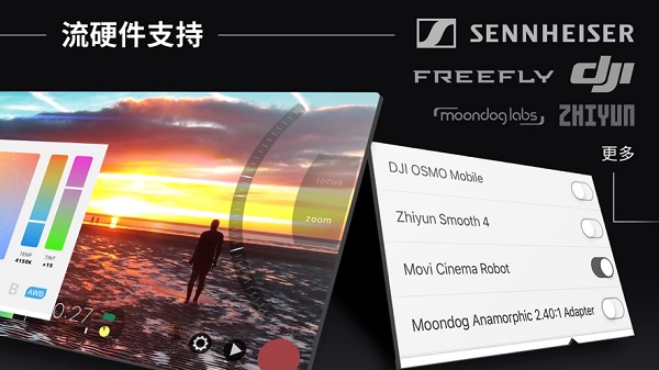 filmic pro最新免费中文版截图3