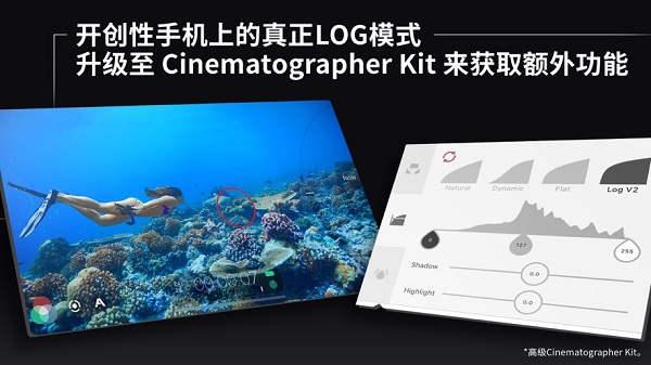 filmic pro最新免费中文版截图4