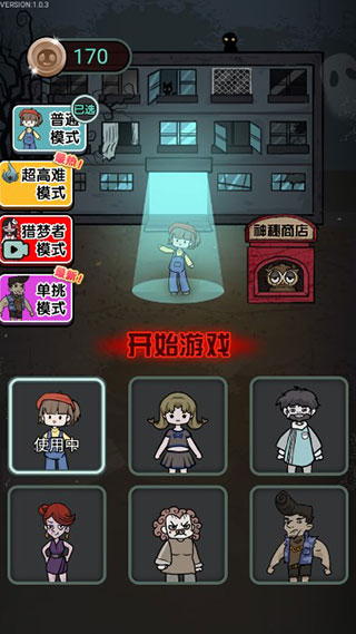 猎梦宿舍官方正版截图1