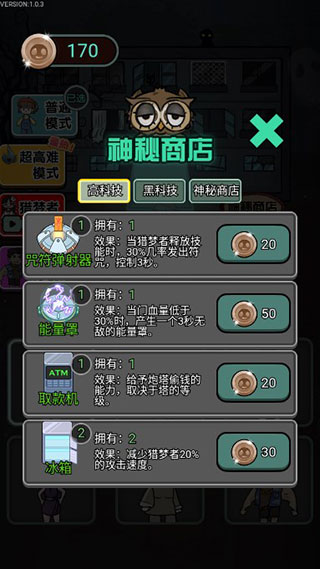 猎梦宿舍官方正版截图2