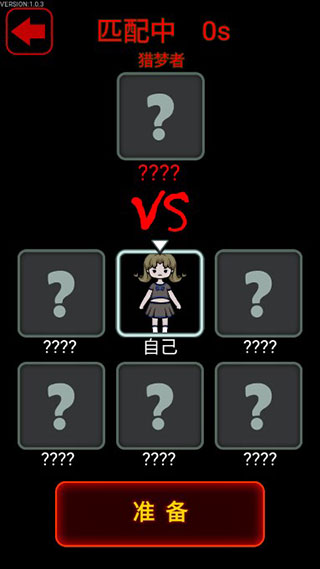 猎梦宿舍官方正版截图3