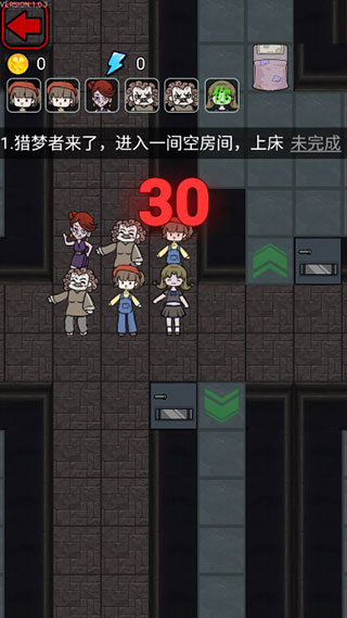 猎梦宿舍官方正版截图4