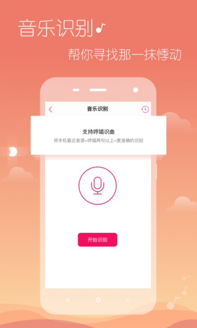 多米音乐app截图2