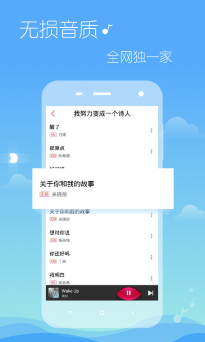 多米音乐app截图3