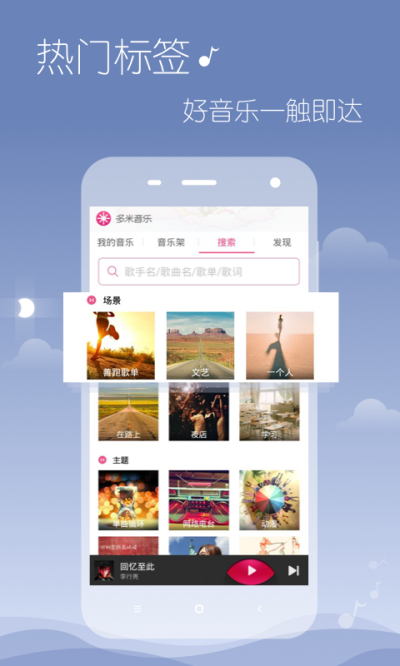 多米音乐app截图4
