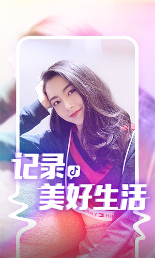 抖音短视频精简版截图1