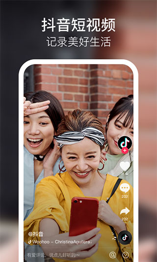 抖音短视频精简版截图2