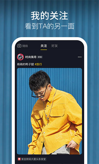 抖音短视频精简版截图4