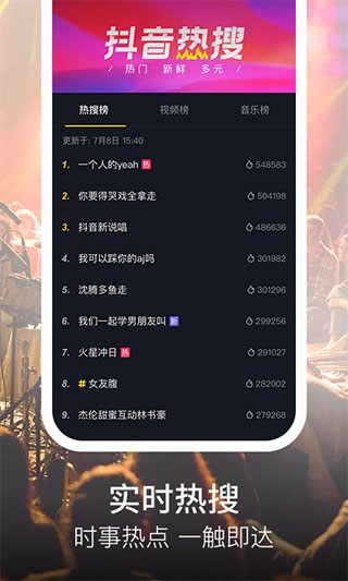 抖音短视频精简版截图5