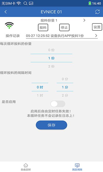 依华莱斯截图3