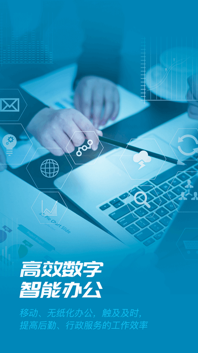 数智易正截图4
