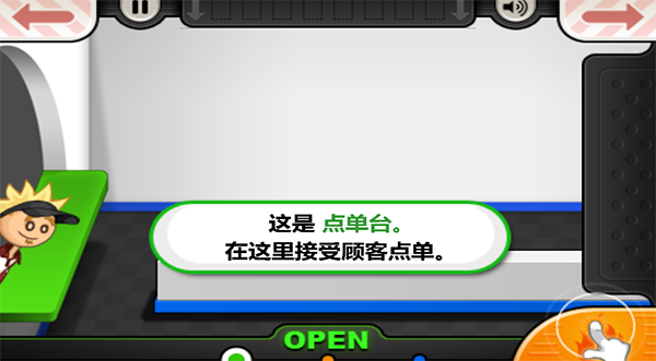老爹汉堡店中文版截图5