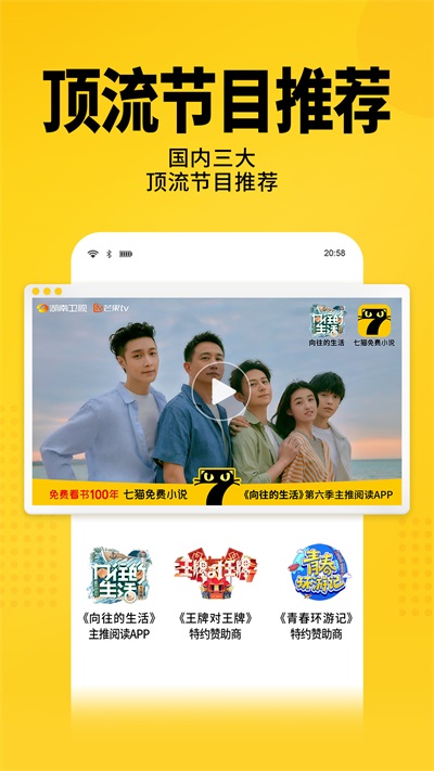 七猫免费小说截图5
