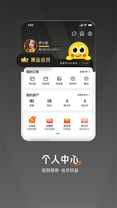 来伊份社区团购app截图4