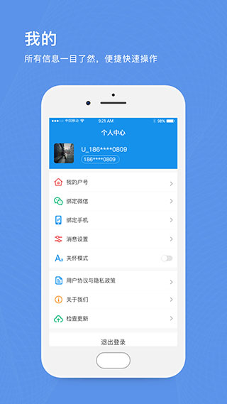 北京自来水app截图1