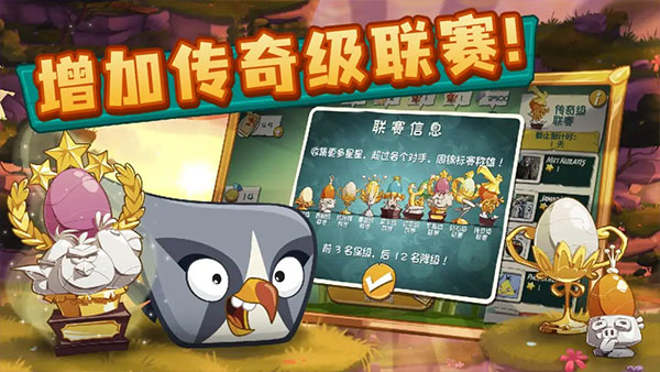 愤怒的小鸟2官方版截图3
