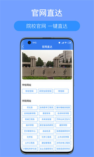 考研派app截图2