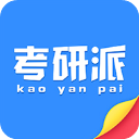 考研派手机版下载-考研派app V4.2.0