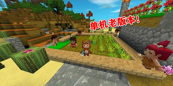 迷你世界单机版截图1