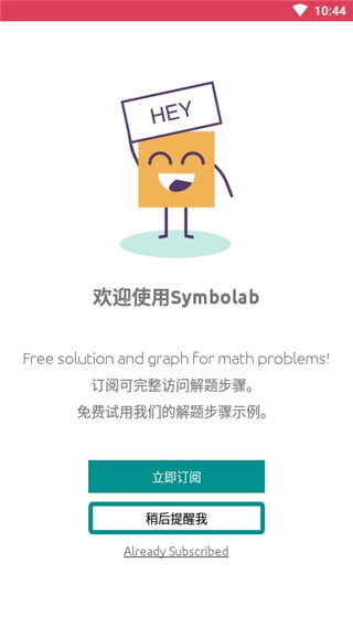 symbolab计算器截图2