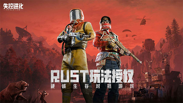 失控进化截图1