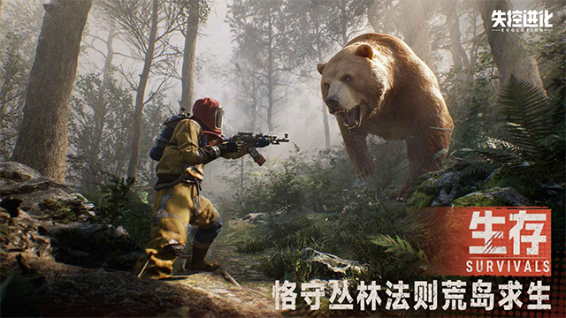 失控进化截图2