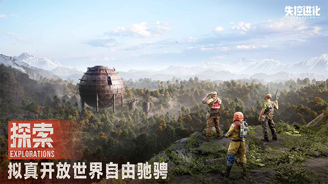 失控进化截图4