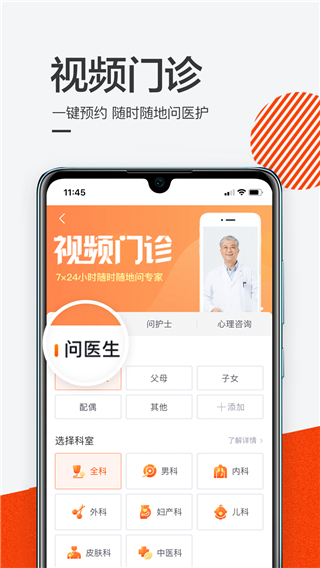 泓华医疗截图1