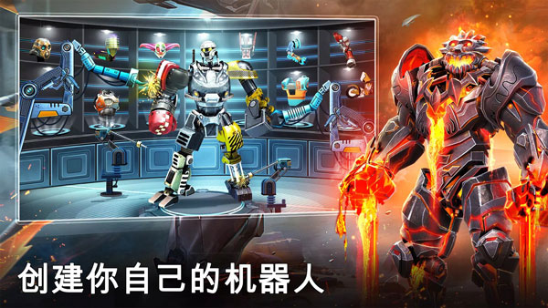 铁甲钢拳冠军赛截图2