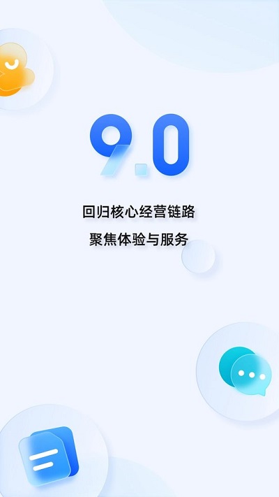 淘宝卖家版app最新版(千牛)截图1