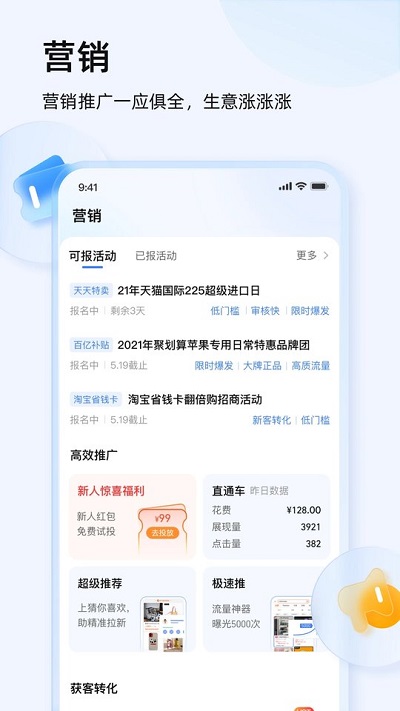 淘宝卖家版app最新版(千牛)截图3