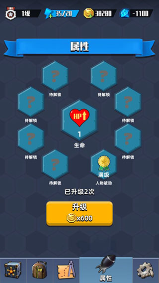 奇兵小队截图1