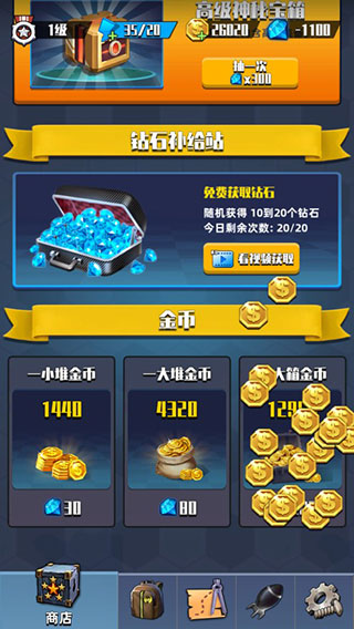 奇兵小队截图2