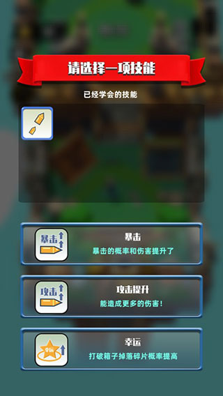 奇兵小队截图5
