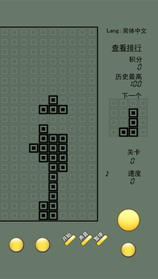 俄罗斯方块经典怀旧版截图1